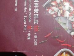 -新辣道鱼火锅(领展购物广场·中关村店)