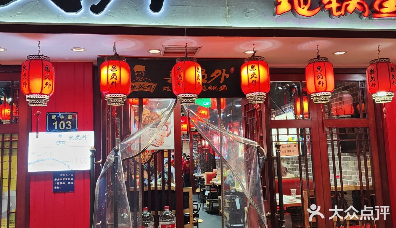 超级好吃的地锅鸡##