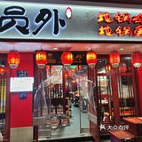 超级好吃的地锅鸡##