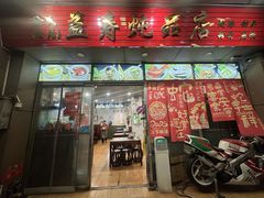 -益寿炖品店