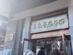 -马凯餐厅(地安门店)