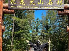 -峡谷浮石林景区