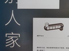 -杯欢制茶(三里屯店)