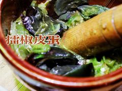 擂辣椒皮蛋-湘里乡亲甲王二老店
