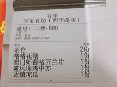 -天宝食坊·啫啫煲大排档(西华路店)