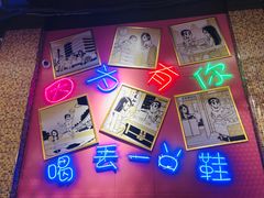 -喝丢一只鞋海鲜烧烤·海肠捞饭(市场店)