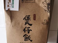 -同仁四季椰子鸡(海岸城天利店)