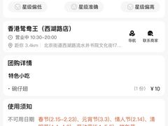 -香港鸳鸯王(西湖路店)