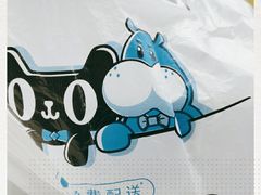 -盒马鲜生(杨高南路店)