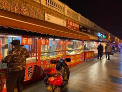 门面-中山美食街