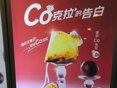 -CoCo都可(万利广场店)
