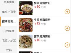 -陈记汤饭(水巷口店)