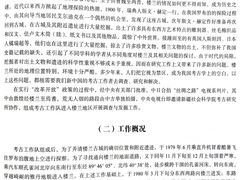 -巴音郭楞蒙古自治州博物馆