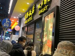 -国际饭店·帆声西饼屋(黄河路店)