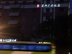 -北京前门建国饭店