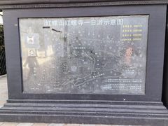 -红螺寺