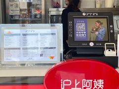 -沪上阿姨·精选茶饮(燕郊富地广场店)
