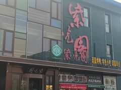 -开饭群岛