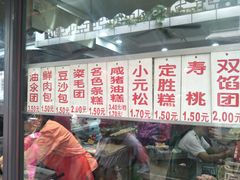 -荣阳楼(山塘街店)