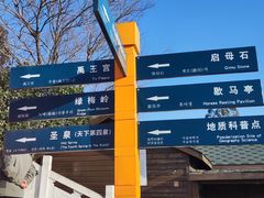 -涂山风景区