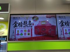 -糕材生(龙湖北京大兴天街店)