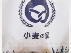-小麦之家(海湾总店)