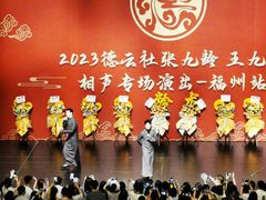 -福州海峡文化艺术中心