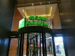 -上海浦东康桥绿地假日酒店