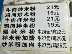 -玲玲米粉·新疆现炒米粉(大十字总店)