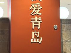 -波螺油子青岛本帮菜(银座店)