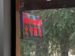 -隆盛园火勺馄饨面(兴工店)