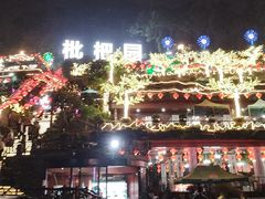 -枇杷园食为鲜火锅(南山店)