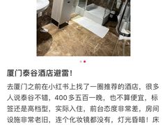 -厦门泰谷酒店(中山路镇海路地铁站店)