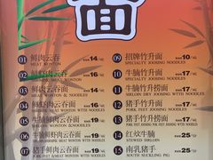 -七叔公面家(拱北口岸店)