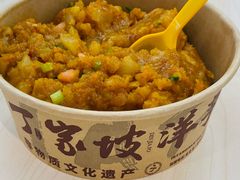 -周小亮丁家坡洋芋(全国总店)