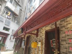 门面-万县面馆(高笋塘店)