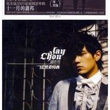 【JAY生日快乐】你陪我度过童年，我陪你过生日✨✨✨