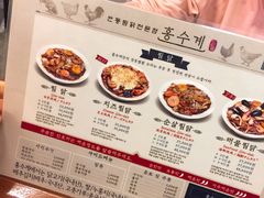 菜单-弘寿鸡 安东炖鸡(명동1호점)