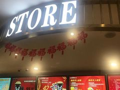 -大世界影城(无锡江南大悦城IMAX激光店)