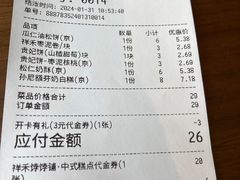 -祥禾饽饽铺·中式糕点(北京来福士店)