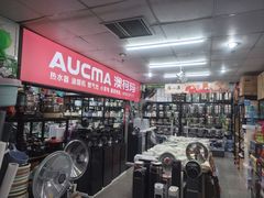 -多元批发商城