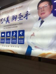 -希思特医疗美容医院