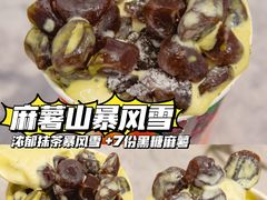 -DQ·蛋糕·冰淇淋(虹口龙之梦店)