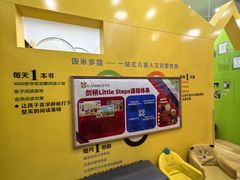 -饭米多蔻中英文绘本馆(苏州美罗店)