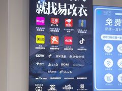 -易改衣·专业衣物奢护中心(凯德Luone店)