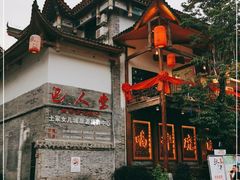 -巴人堂(女儿城店)