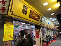 -珍珍小食店(西华路店)