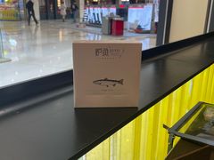 -炉鱼(萧山万象汇店)