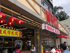 -广九餐室(陈家祠扬韬广场店)