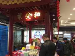 -叶受和(观前街店)